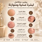 أقوى عرض على روتين الريتينول